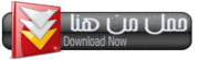حصريـا : فيلم ولاد العم نسخة NearDVD عالية الجودة بحجم 310 ميجا علي أكثر من سيرفر 10462